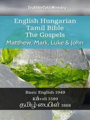 cover image of English Hungarian Tamil Bible--The Gospels--Matthew, Mark, Luke & John